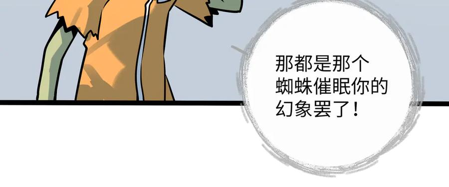 废柴狐阿桔 - 兽人医院30 - 第56张图