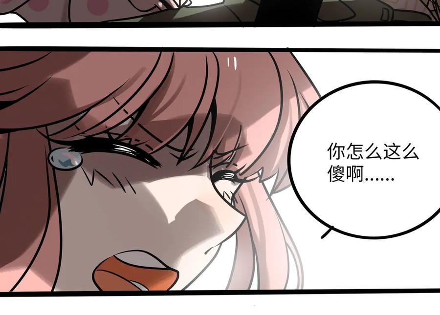 废柴狐阿桔 - 兽人医院30 - 第11张图