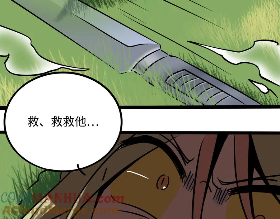 废柴狐阿桔 - 兽人医院30 - 第64张图