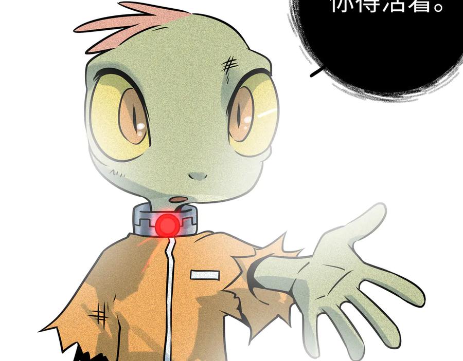 废柴狐阿桔 - 兽人医院30 - 第41张图