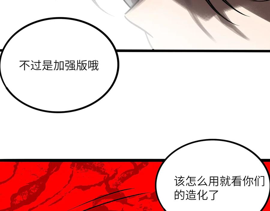 废柴狐阿桔 - 兽人医院31 - 第59张图