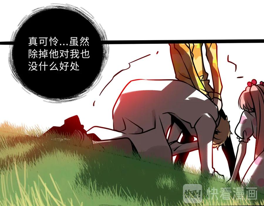 废柴狐阿桔 - 兽人医院31 - 第30张图