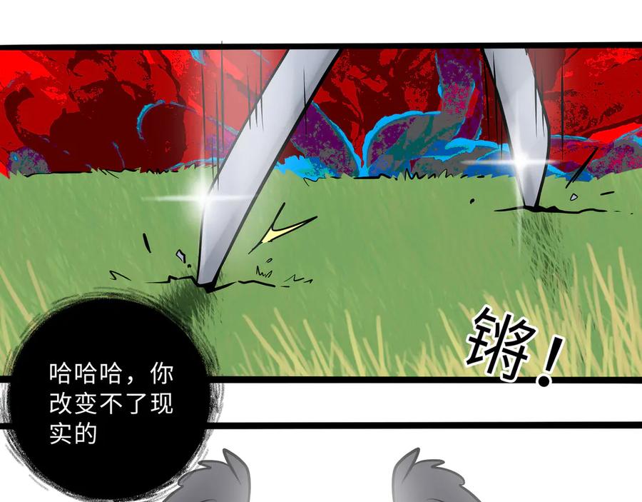 废柴狐阿桔 - 兽人医院31 - 第39张图