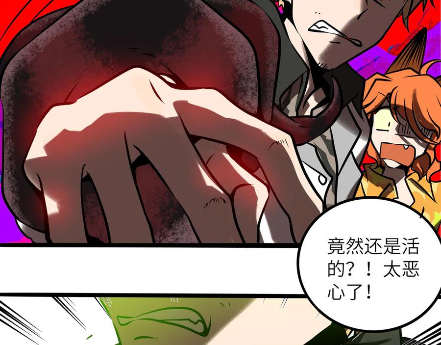 废柴狐阿桔 - 兽人医院31 - 第24张图