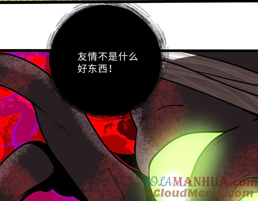 废柴狐阿桔 - 兽人医院31 - 第31张图