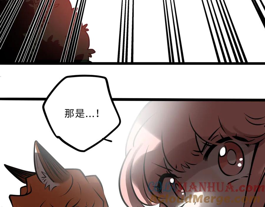 废柴狐阿桔 - 兽人医院31 - 第46张图