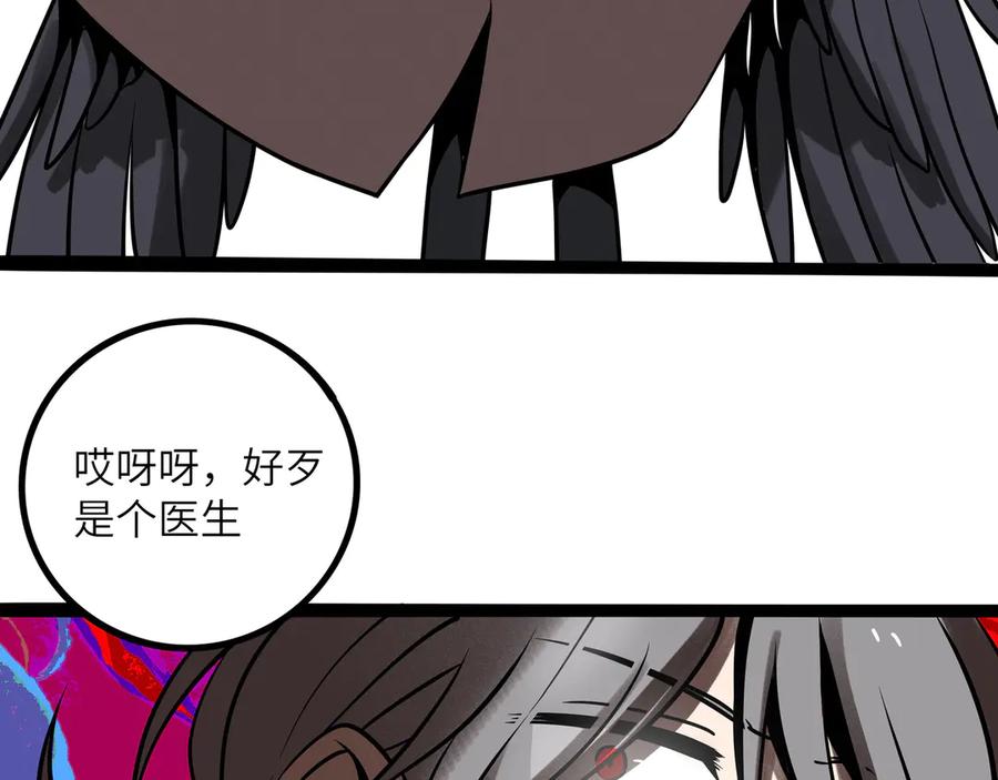 废柴狐阿桔 - 兽人医院31 - 第51张图