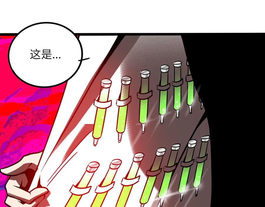 废柴狐阿桔 - 兽人医院31 - 第56张图