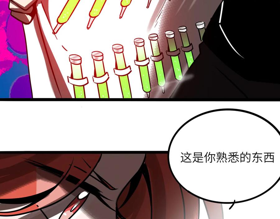 废柴狐阿桔 - 兽人医院31 - 第57张图