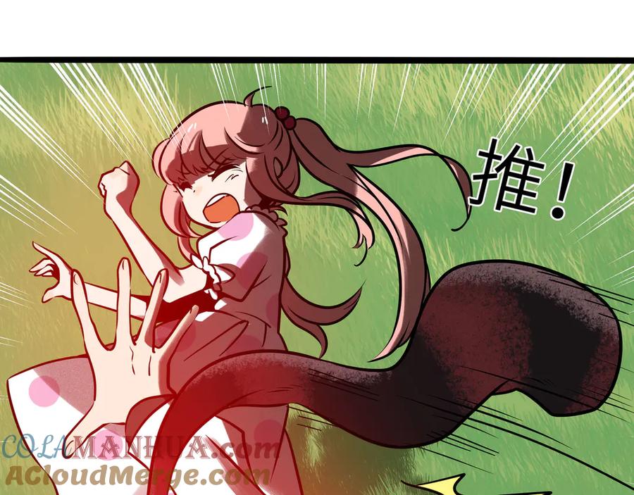 废柴狐阿桔 - 兽人医院31 - 第22张图