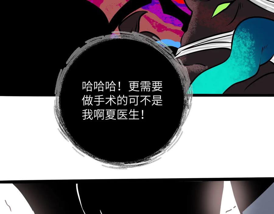 废柴狐阿桔 - 兽人医院31 - 第27张图