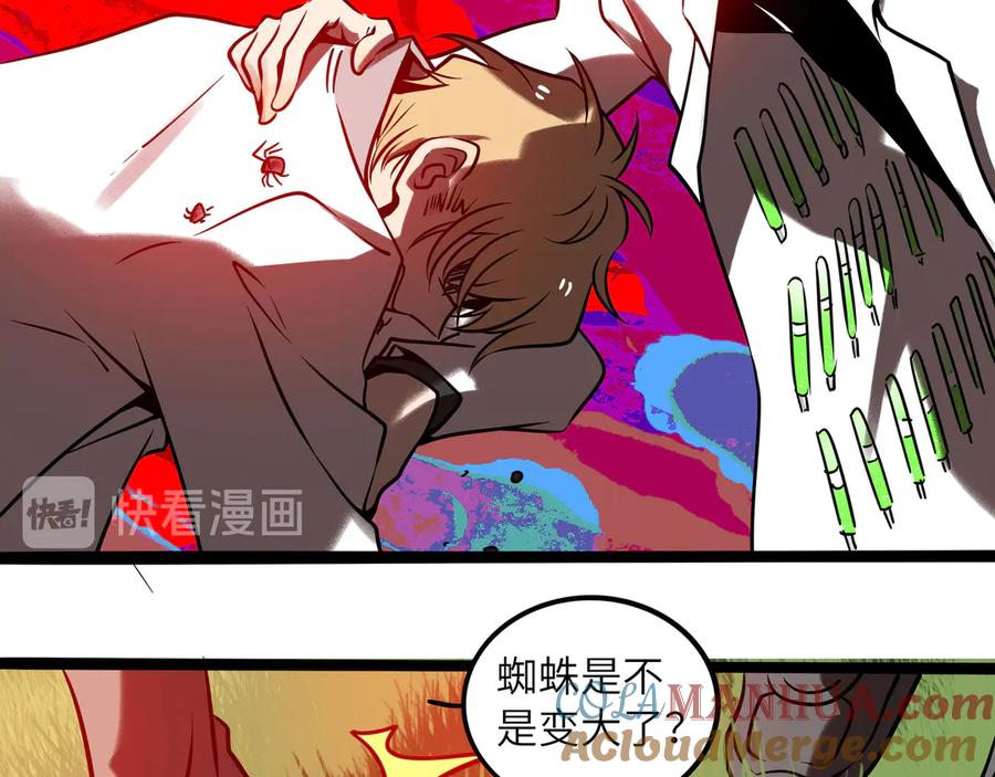 废柴狐阿桔 - 兽人医院31 - 第67张图