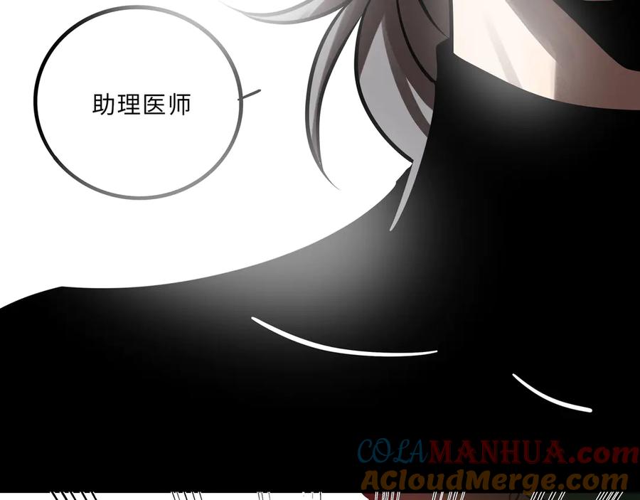 废柴狐阿桔 - 兽人医院31 - 第43张图