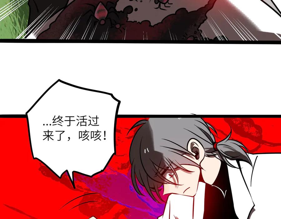 废柴狐阿桔 - 兽人医院31 - 第66张图