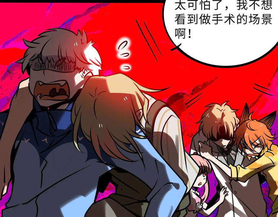 废柴狐阿桔 - 兽人医院31 - 第17张图