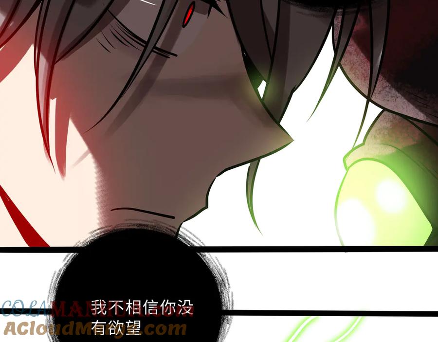 废柴狐阿桔 - 兽人医院31 - 第34张图