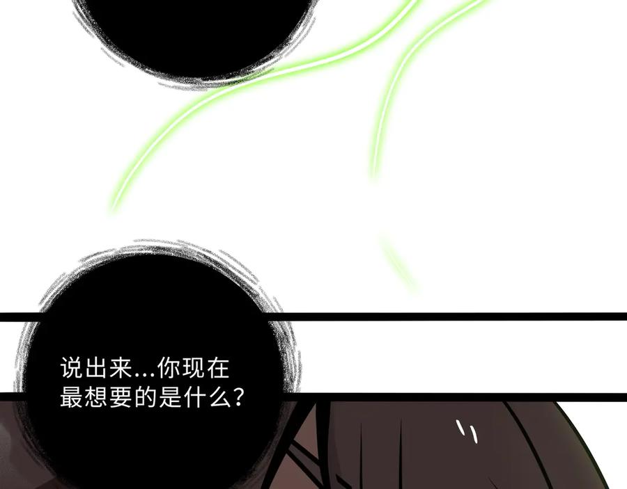 废柴狐阿桔 - 兽人医院31 - 第35张图