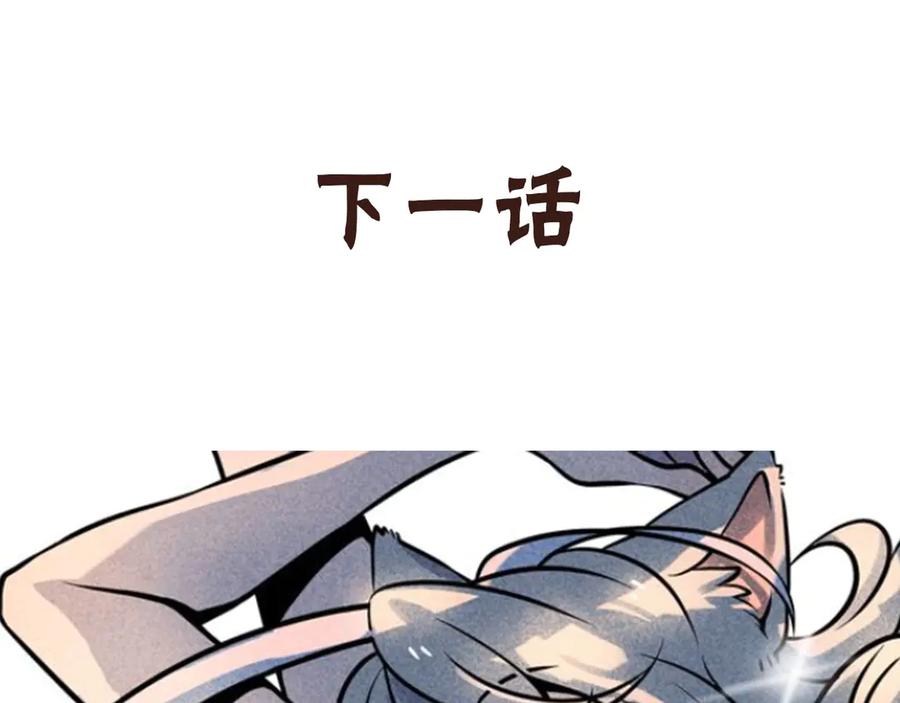 废柴狐阿桔 - 兽人医院31 - 第78张图