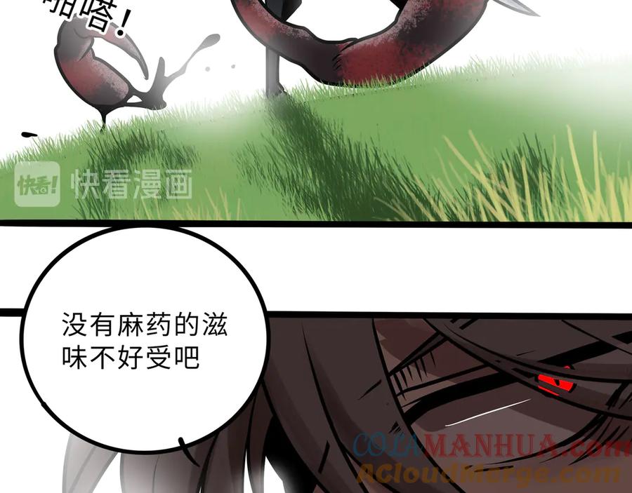 废柴狐阿桔 - 兽人医院31 - 第13张图