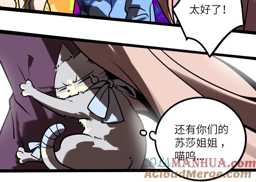 废柴狐阿桔 - 兽人医院31 - 第55张图