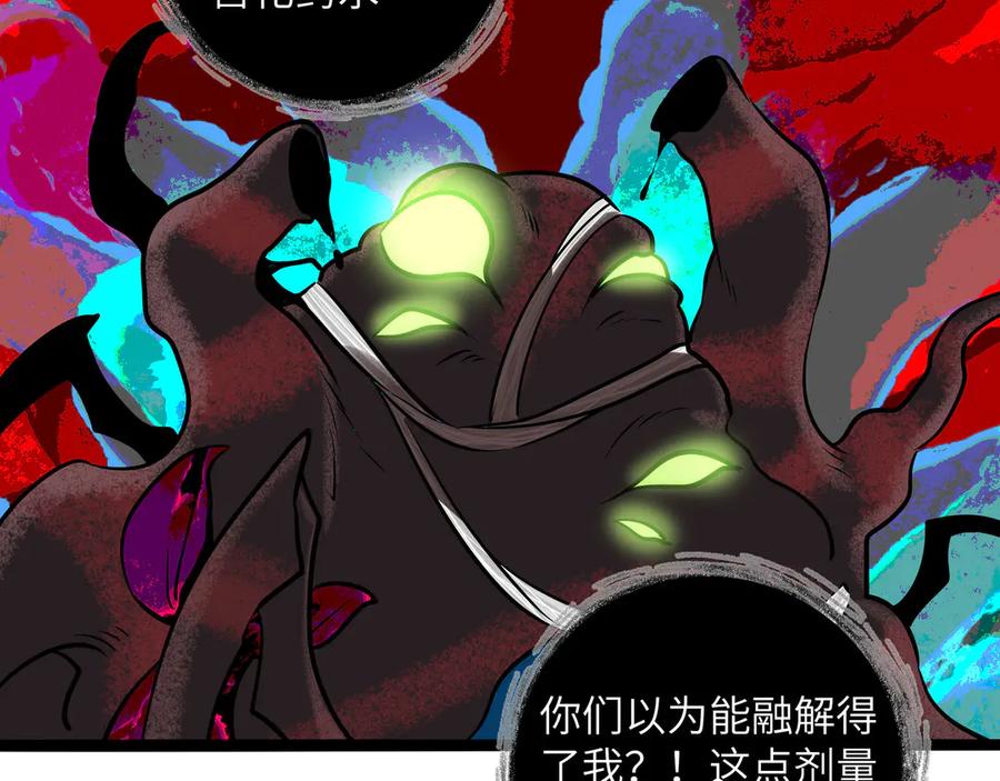 废柴狐阿桔 - 兽人医院31 - 第69张图