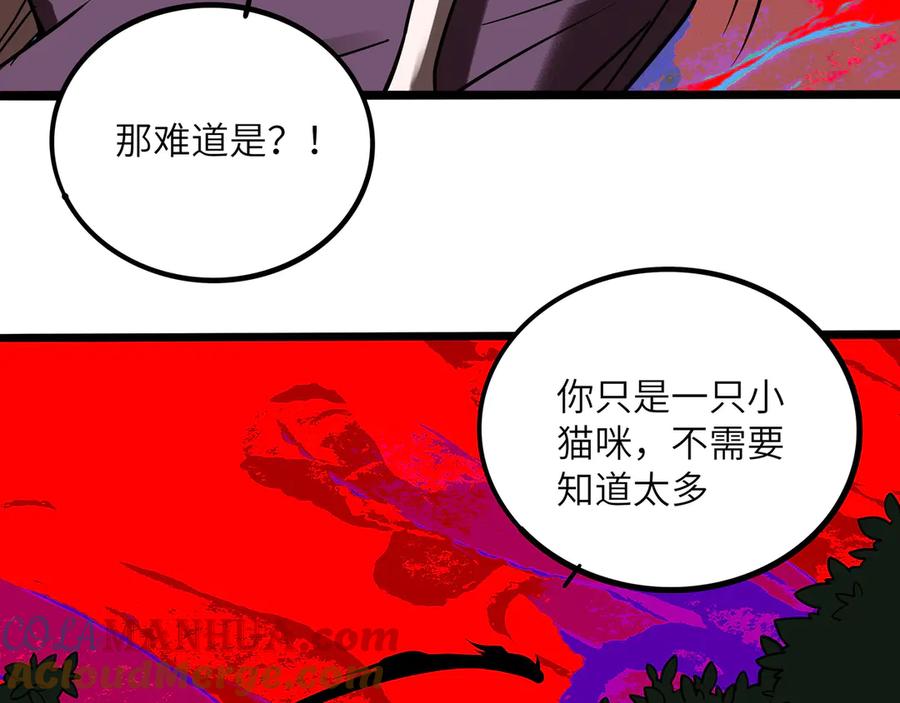 废柴狐阿桔 - 兽人医院31 - 第61张图