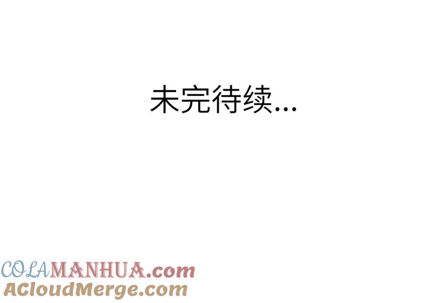 废柴狐阿桔 - 兽人医院32 - 第76张图