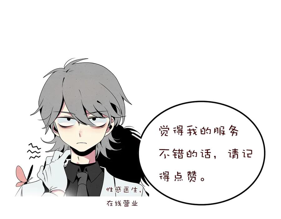 废柴狐阿桔 - 兽人医院32 - 第84张图