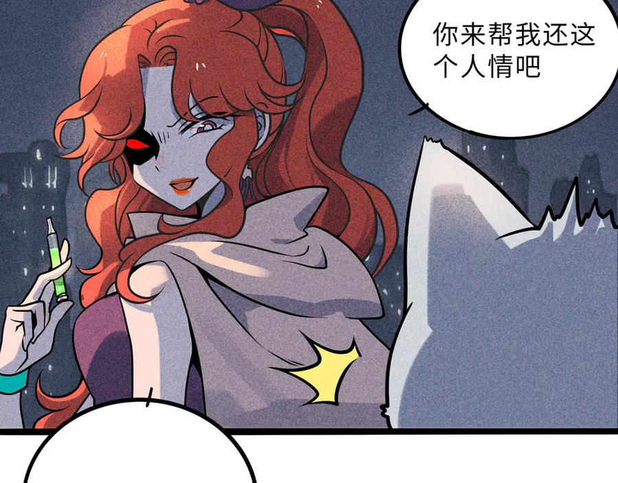 废柴狐阿桔 - 兽人医院32 - 第9张图