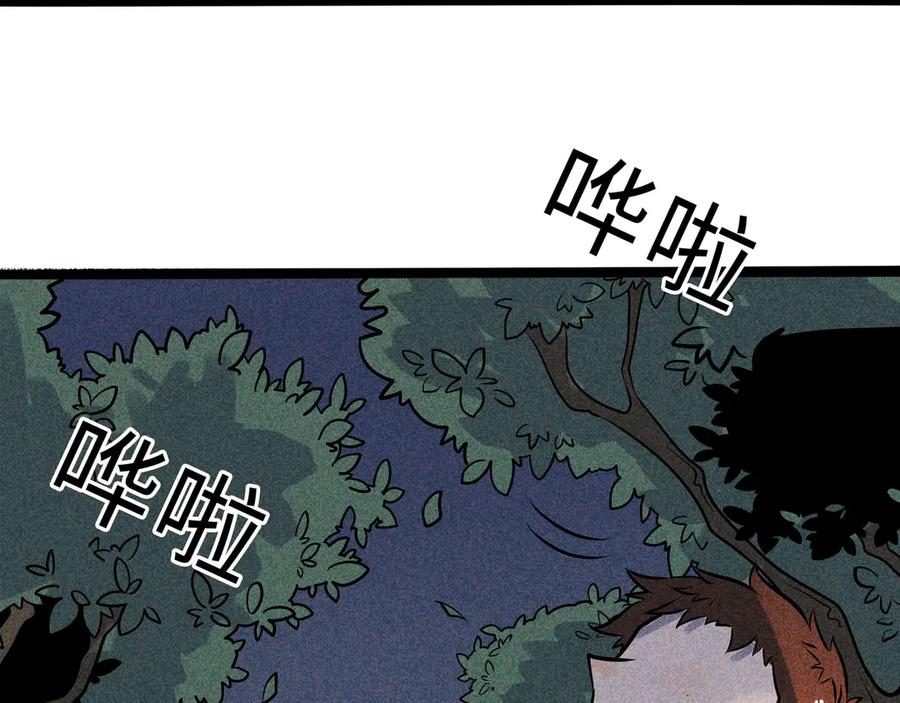 废柴狐阿桔 - 兽人医院32 - 第11张图