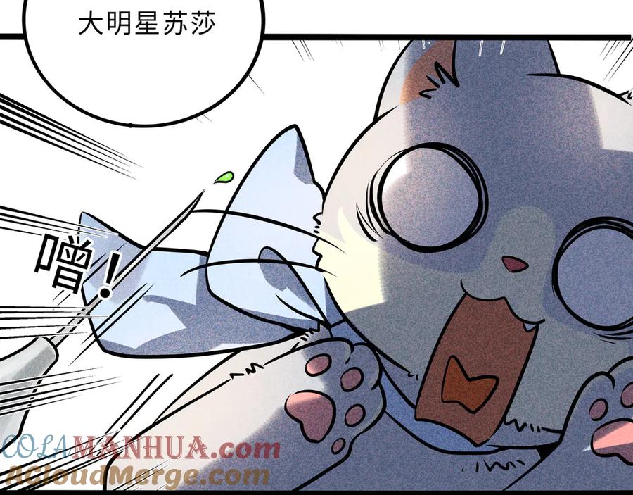 废柴狐阿桔 - 兽人医院32 - 第10张图