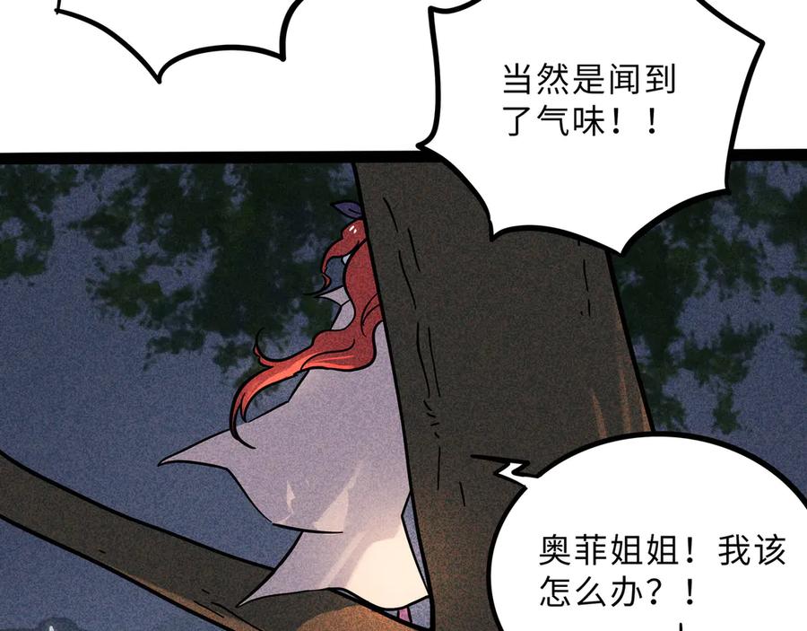 废柴狐阿桔 - 兽人医院32 - 第20张图