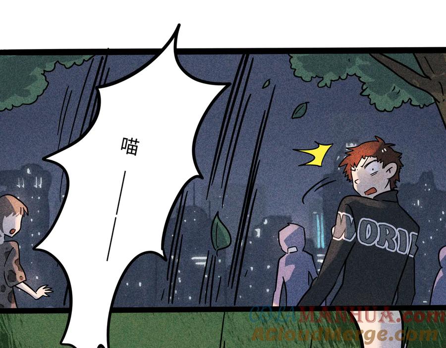 废柴狐阿桔 - 兽人医院32 - 第13张图