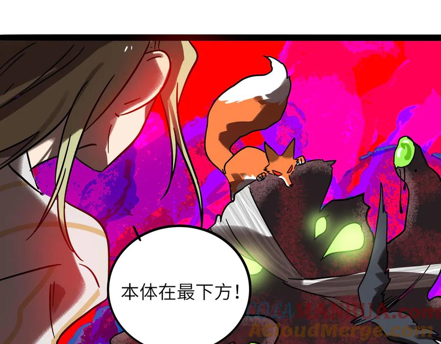 废柴狐阿桔 - 兽人医院32 - 第67张图