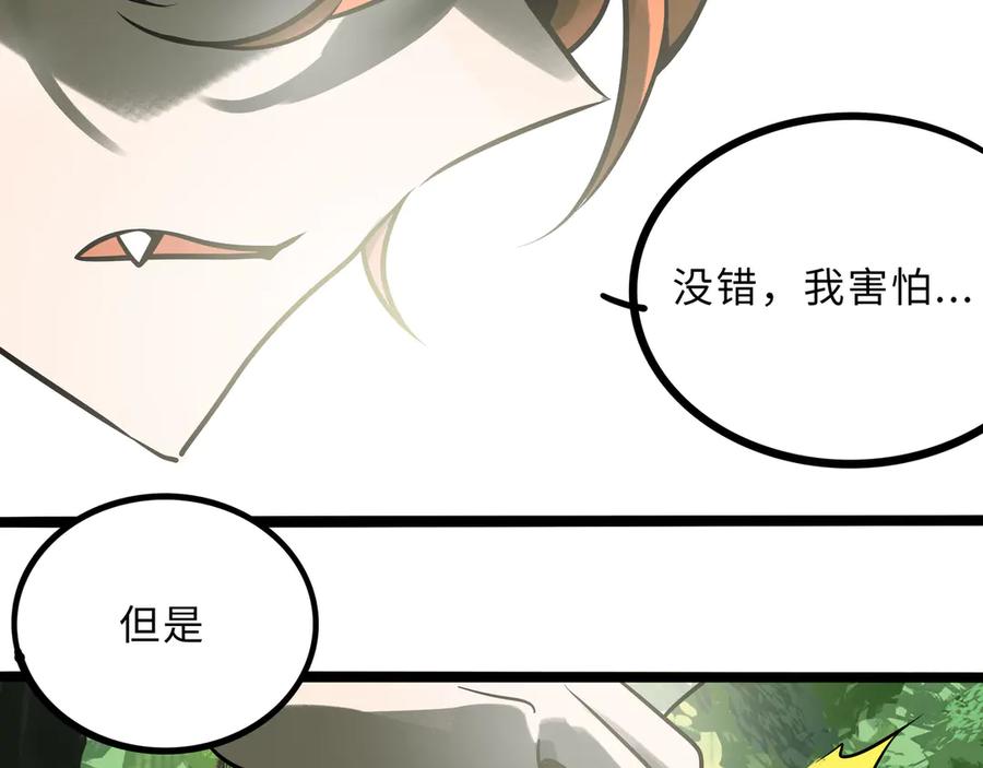 废柴狐阿桔 - 兽人医院32 - 第42张图