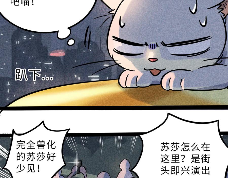 废柴狐阿桔 - 兽人医院32 - 第18张图