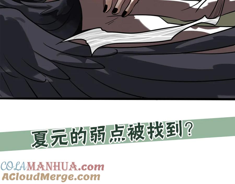 废柴狐阿桔 - 兽人医院32 - 第79张图