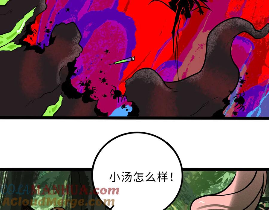 废柴狐阿桔 - 兽人医院32 - 第34张图