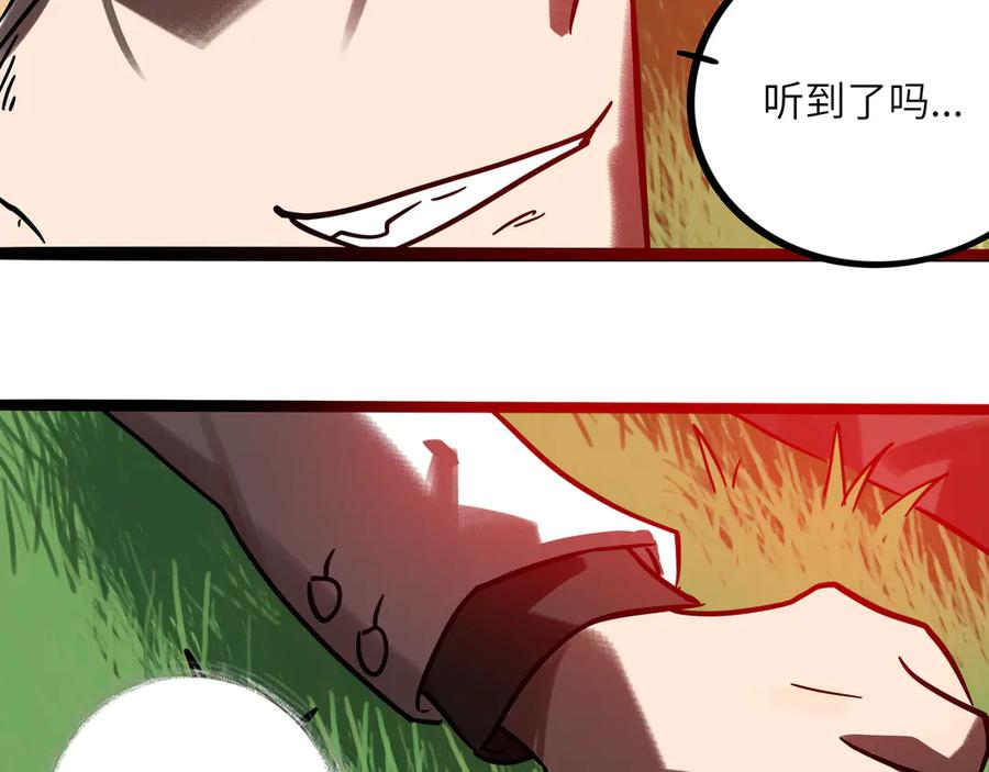 废柴狐阿桔 - 兽人医院32 - 第69张图