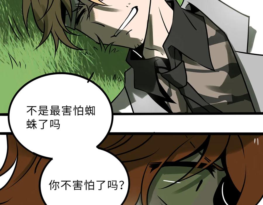 废柴狐阿桔 - 兽人医院32 - 第38张图