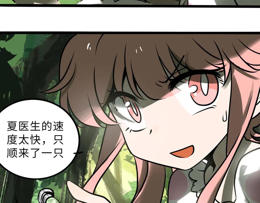 废柴狐阿桔 - 兽人医院32 - 第36张图