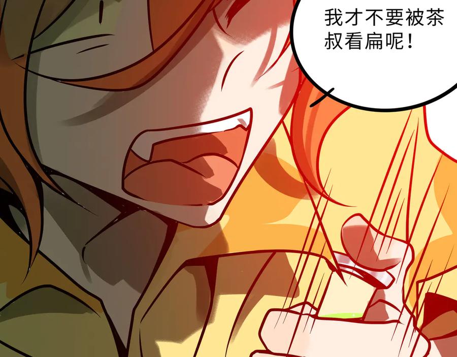 废柴狐阿桔 - 兽人医院32 - 第44张图