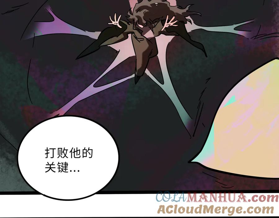 废柴狐阿桔 - 兽人医院32 - 第64张图