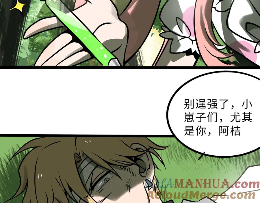 废柴狐阿桔 - 兽人医院32 - 第37张图