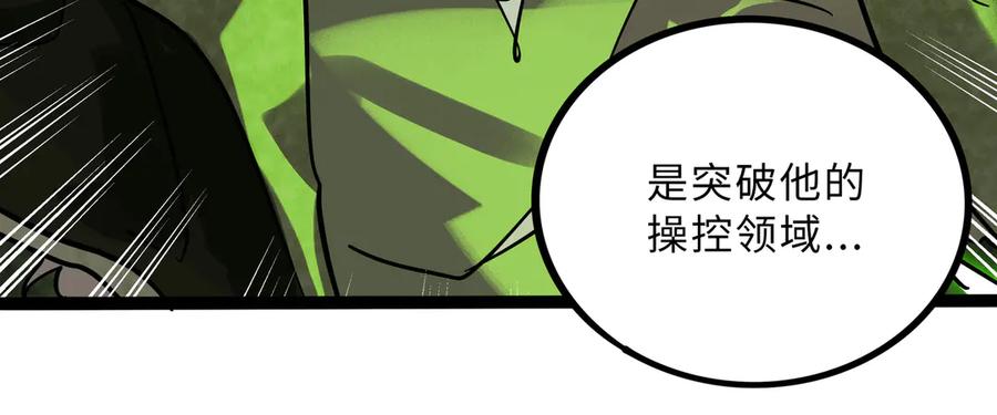 废柴狐阿桔 - 兽人医院32 - 第66张图