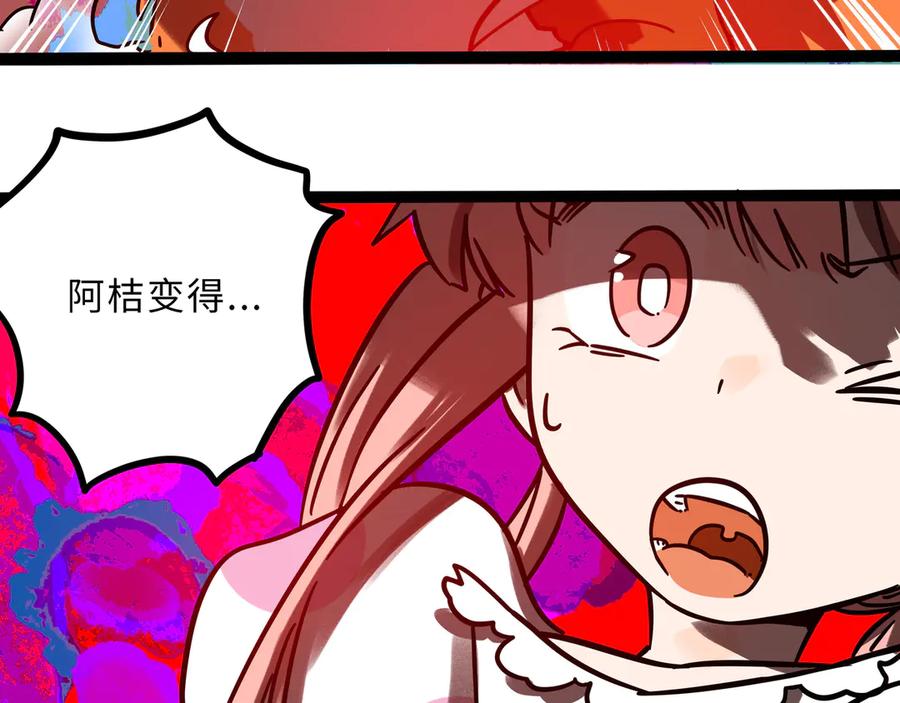 废柴狐阿桔 - 兽人医院32 - 第53张图