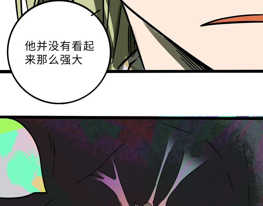 废柴狐阿桔 - 兽人医院32 - 第63张图