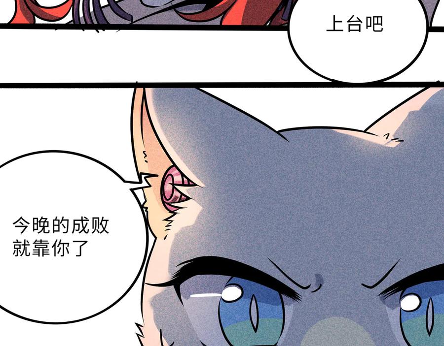 废柴狐阿桔 - 兽人医院32 - 第23张图