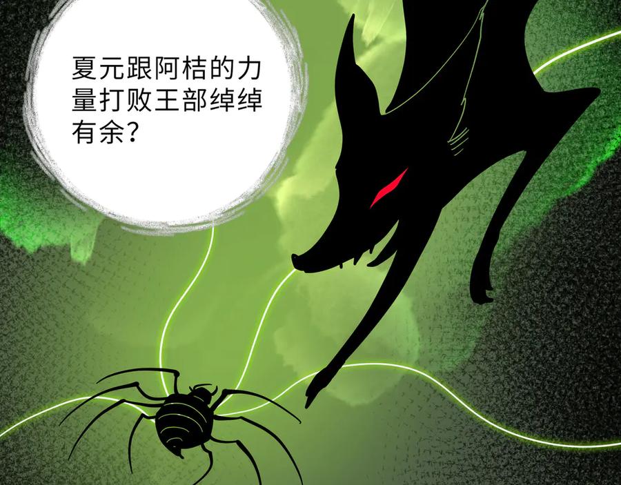 废柴狐阿桔 - 兽人医院32 - 第59张图