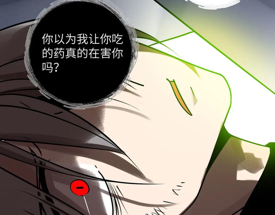 废柴狐阿桔 - 兽人医院33 - 第46张图